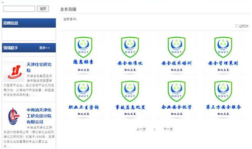 天津渤化众泰因未履行信息披露义务被处罚